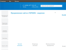 Tablet Screenshot of lt.topodin.com